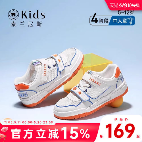 低帮学生童鞋泰兰尼斯秋季