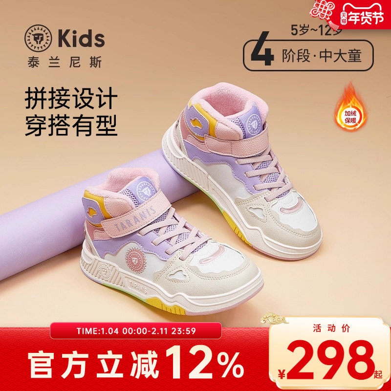 泰兰尼斯kids冬季新款板鞋加绒保暖休闲鞋防滑甜美女童运动校园鞋,童鞋/婴儿鞋/亲子鞋,板鞋,淘宝优惠券,粉丝福利购,淘宝优惠卷
