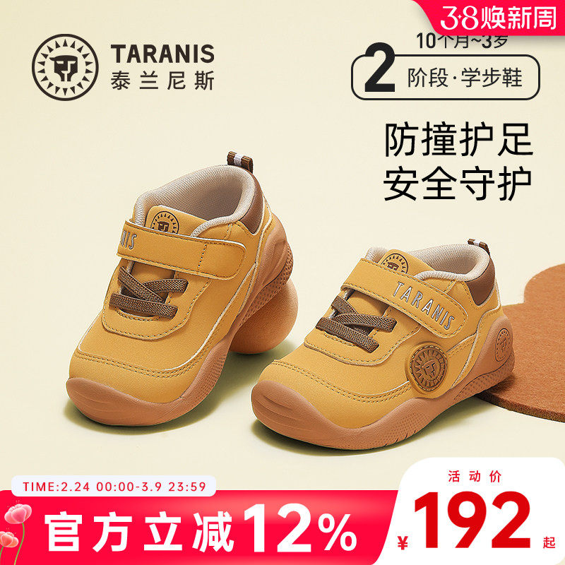 泰兰尼斯男宝宝学步鞋春秋新款童鞋防滑软底机能鞋包头护踝女童鞋