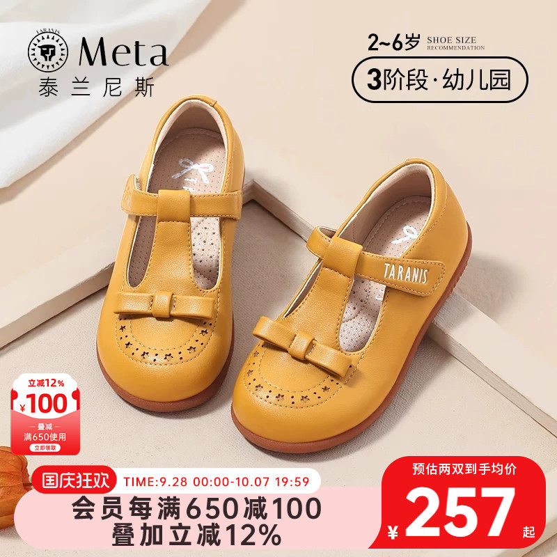 泰兰尼斯meta女童皮鞋春秋新款公主小女孩儿童表演鞋软底宝宝鞋子