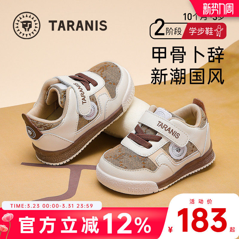泰兰尼斯童鞋婴儿学步鞋春秋款宝宝面包鞋软底新潮男女童机能鞋