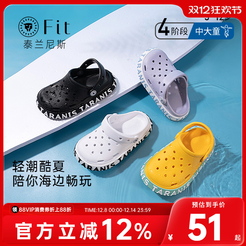 泰兰尼斯fit洞洞鞋软底家用