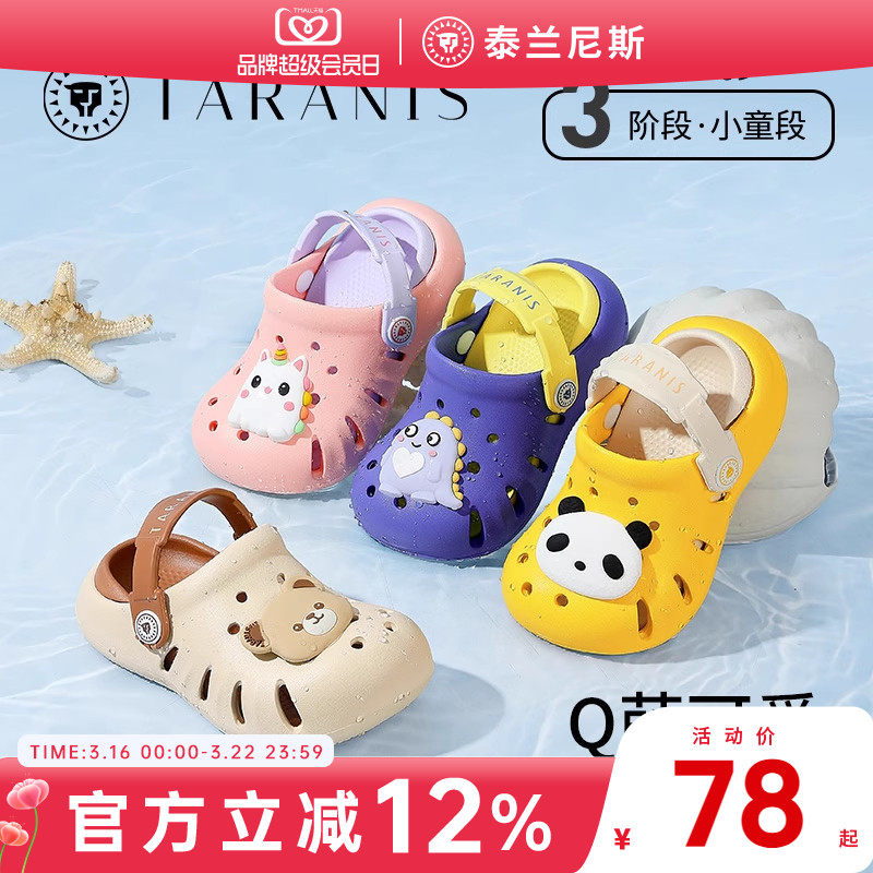 泰兰尼斯儿童洞洞鞋夏季新款女童沙滩鞋男童防滑软底速干踩水拖鞋