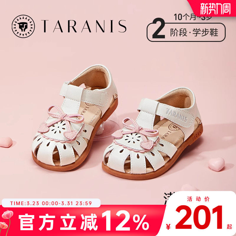 泰兰尼斯夏季新款女童鞋子镂空透气女宝宝凉鞋包头甜美儿童学步鞋