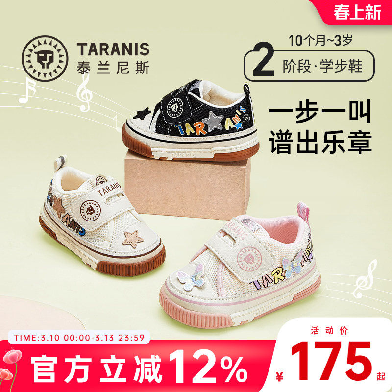 泰兰尼斯春秋新款叫叫鞋女童学步鞋婴儿软底童鞋男宝宝休闲机能鞋