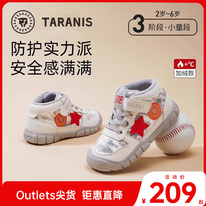 阶段平衡车鞋板鞋泰兰尼斯