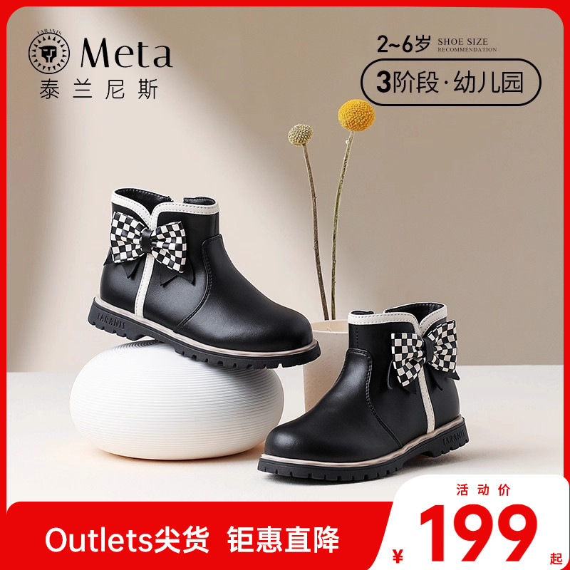 泰兰尼斯meta儿童鞋子靴子