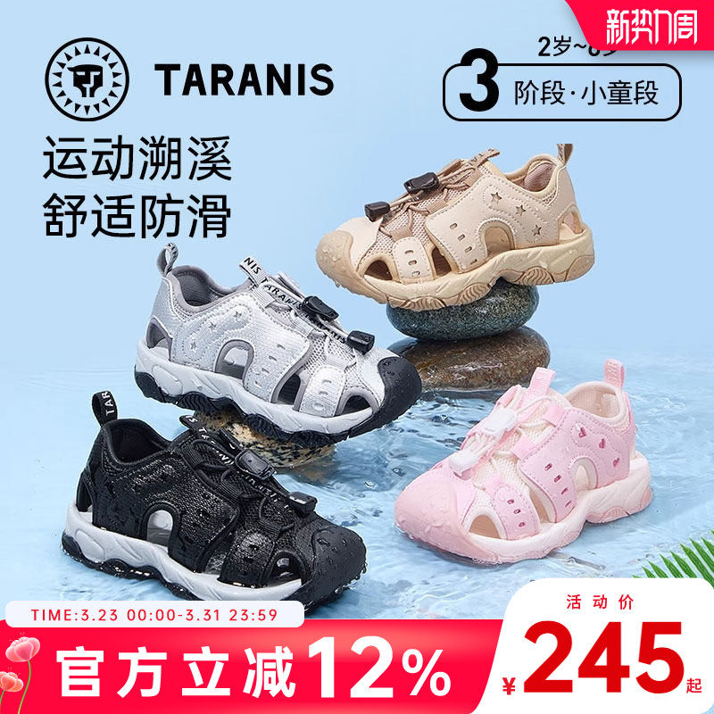 泰兰尼斯儿童夏季溯溪凉鞋清凉舒适男女童包头凉鞋儿童凉鞋溯溪鞋