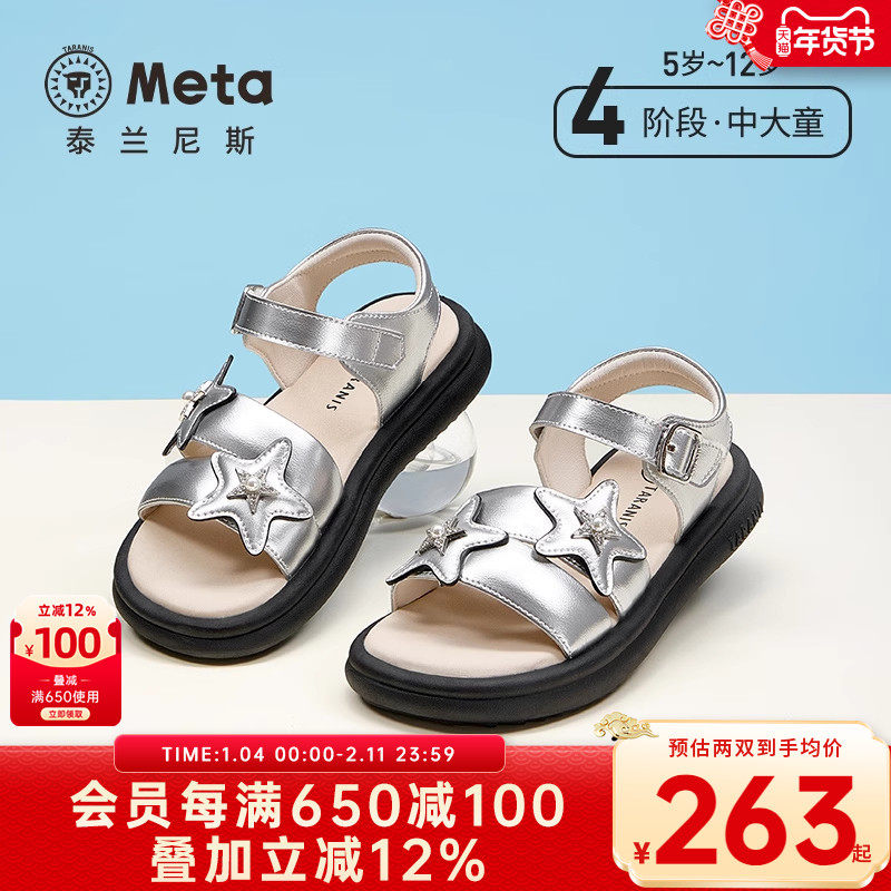 泰兰尼斯儿童凉鞋夏季女童休闲凉鞋露趾透气凉鞋软底防滑公主凉鞋