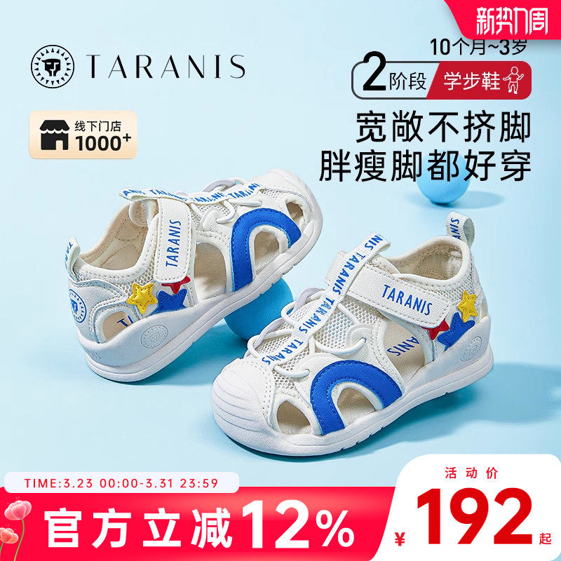 泰兰尼斯夏季新款包头防踢儿童运动凉鞋防滑软底透气男宝宝机能鞋