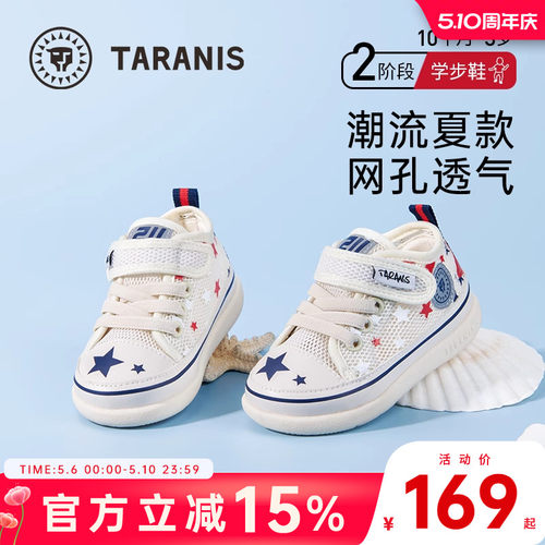 泰兰尼斯机能鞋女童软底婴儿鞋