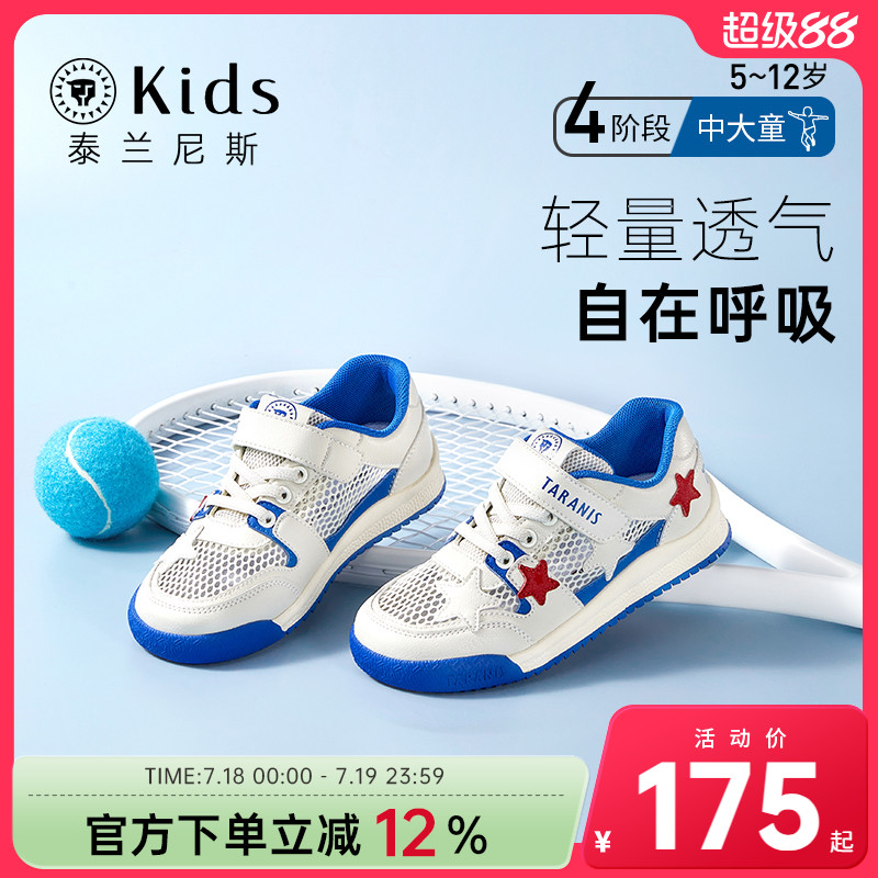 透气儿童运动鞋泰兰尼斯休闲
