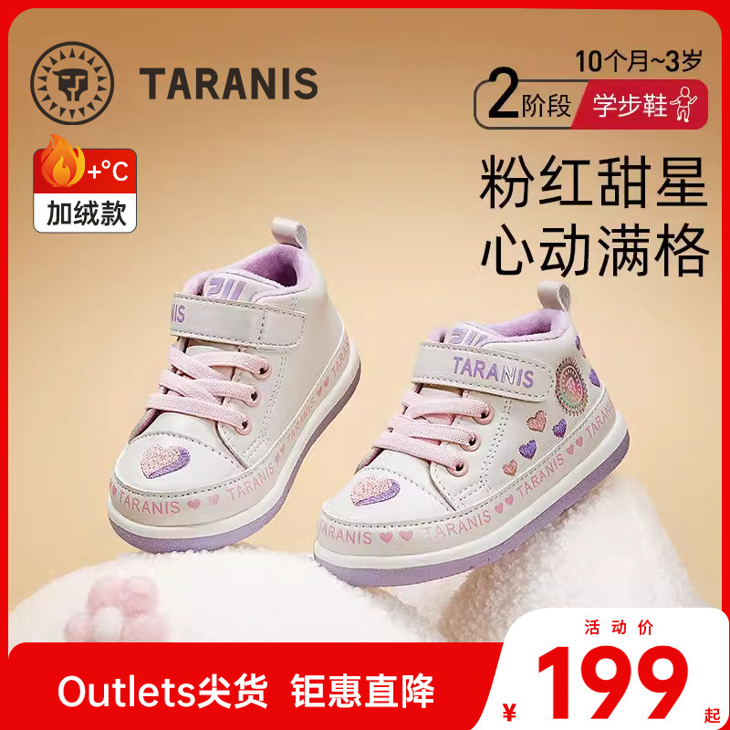 婴儿学步鞋泰兰尼斯保暖女宝宝