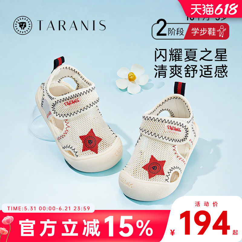 泰兰尼斯男童鞋子婴儿学步鞋夏季女童透气包头宝宝鞋儿童白色凉鞋