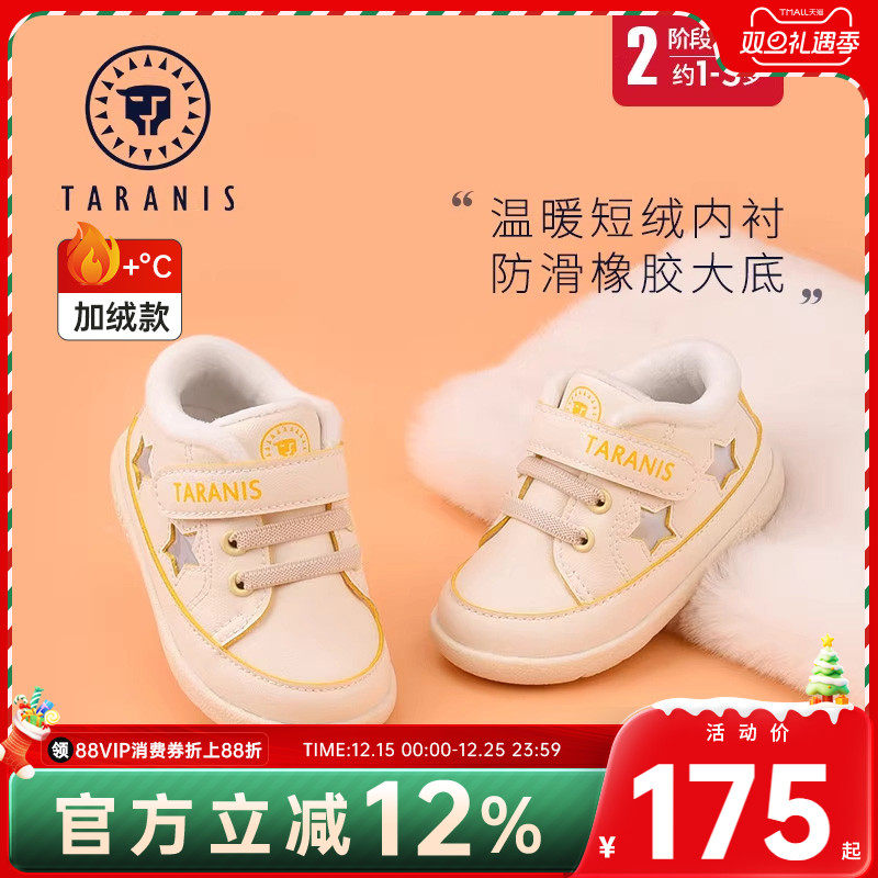 泰兰尼斯宝宝学步鞋冬季加绒加厚保暖婴儿二棉鞋机能鞋白鞋男童