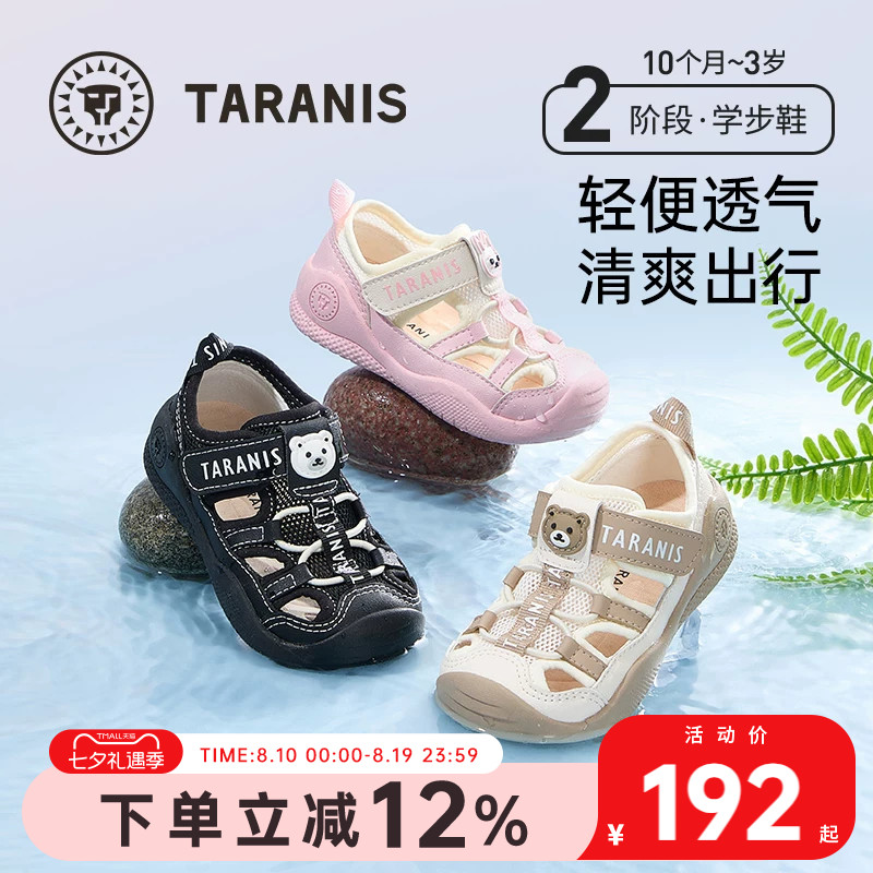 泰兰尼斯软底机能鞋 116元 - 86线报