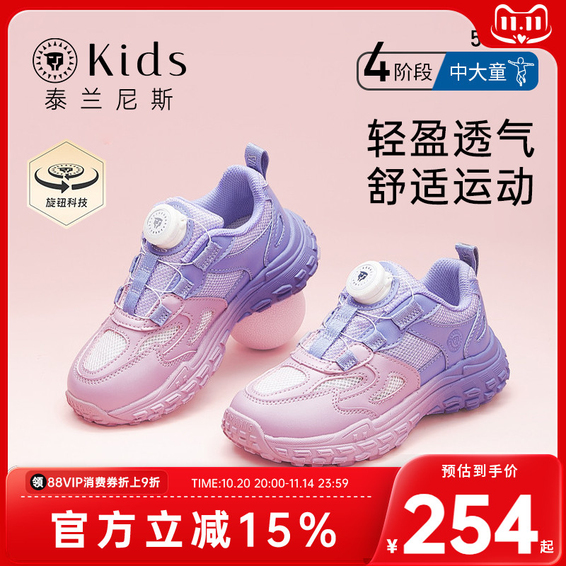 泰兰尼斯kids儿童运动鞋秋季款新款潮流个性休闲旋钮男童跑步鞋