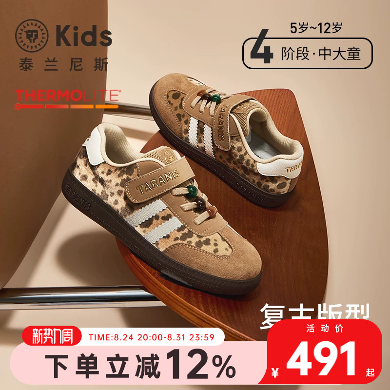 泰兰尼斯2026秋季新款儿童板鞋女童轻便软底休闲鞋复古T头德训鞋