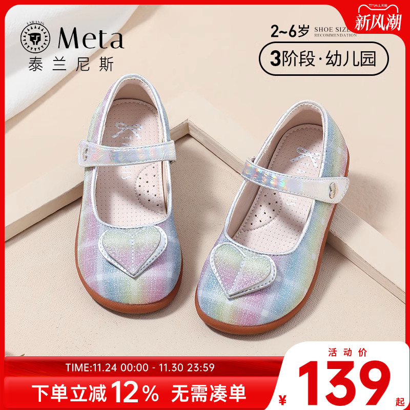 泰兰尼斯meta皮鞋单鞋