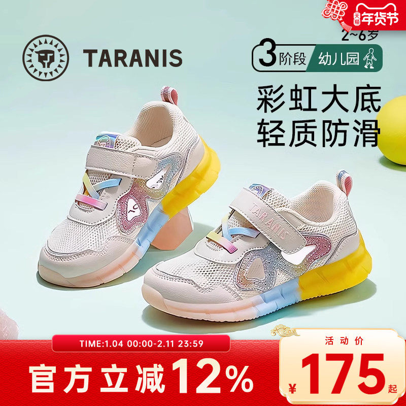 泰兰尼斯童鞋夏季新款女童运动鞋网布透气儿童马卡龙色底休闲鞋子