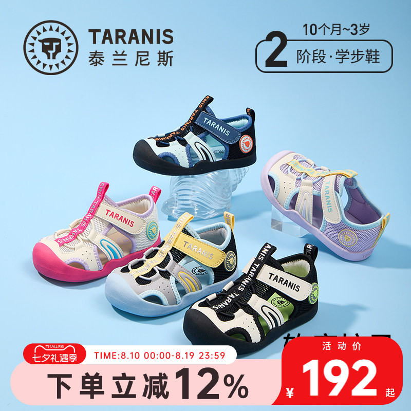 泰兰尼斯儿童沙滩鞋 127元 - 86线报