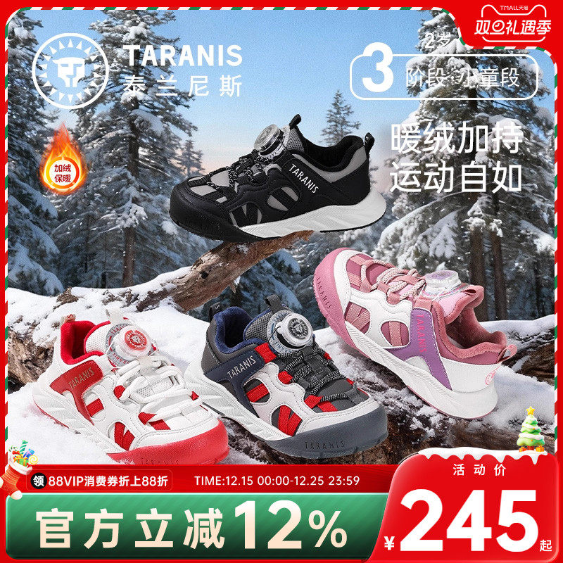 泰兰尼斯冬季款儿童保暖加绒运动鞋女童时尚跑步男童平衡车旋钮鞋