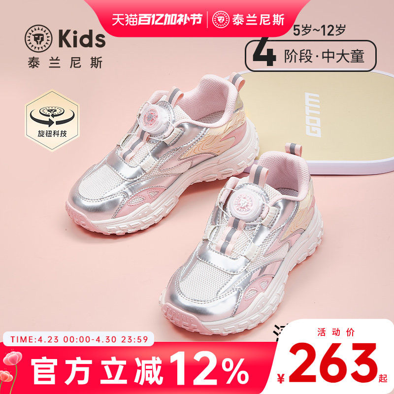 泰兰尼斯kids春秋季新款休闲运动鞋女童甜美百搭跑步鞋透气休闲鞋