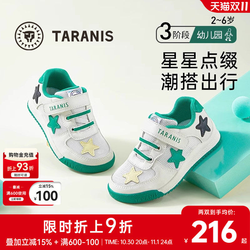泰兰尼斯童鞋夏季新款透气运动鞋女童彩虹软底跑步鞋男宝宝休闲鞋