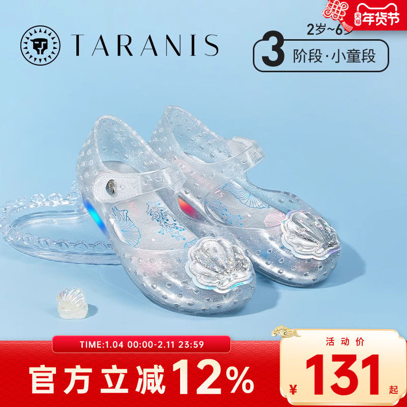 泰兰尼斯童鞋夏季新款水晶公主鞋女童凉鞋儿童闪灯鞋包头果冻鞋子