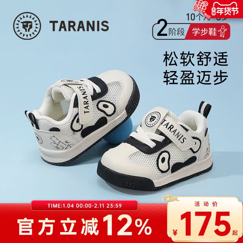 泰兰尼斯学步鞋男宝宝春季新款儿童鞋子软底面包鞋网布机能鞋女童,童鞋/婴儿鞋/亲子鞋,学步鞋,淘宝优惠券,粉丝福利购,淘宝优惠卷