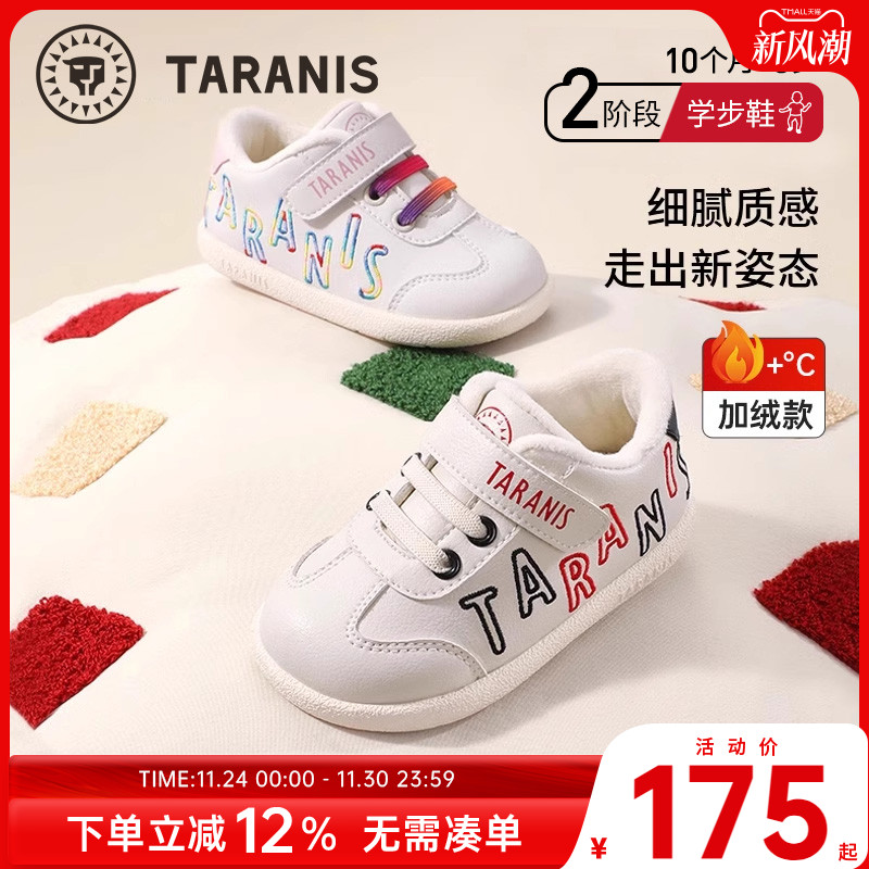 泰兰尼斯冬季新款保暖宝宝学步鞋男宝宝婴儿鞋女童软底宝宝机能鞋