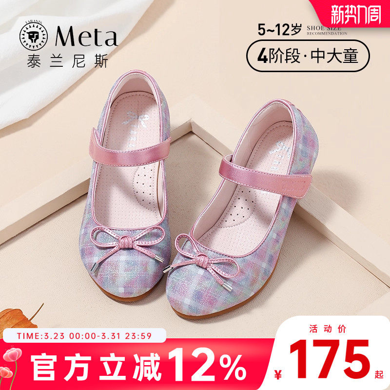 泰兰尼斯Kids女童小皮鞋公主鞋中大童鞋夏季新款表演水晶鞋水钻鞋