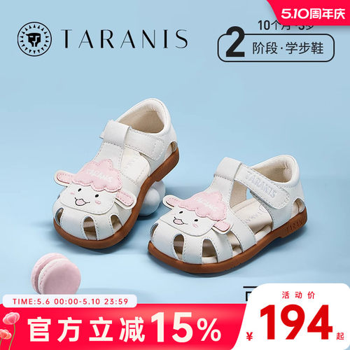 泰兰尼斯夏季新款童鞋防滑透气软底女童凉鞋包头防踢学步宝宝鞋子