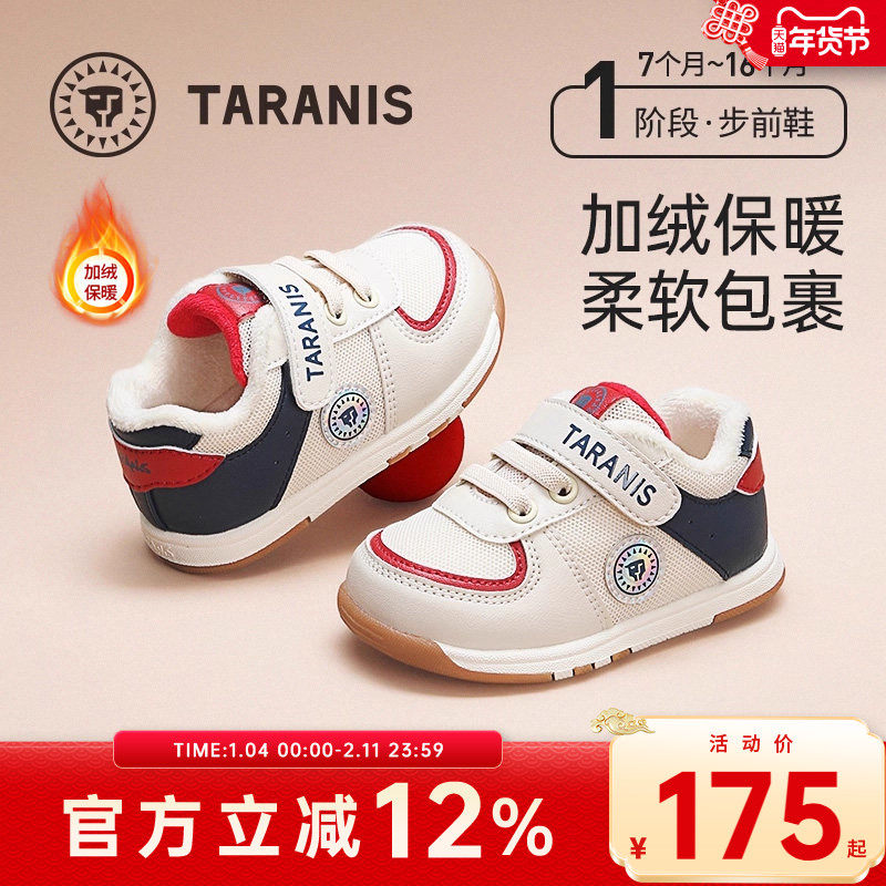 泰兰尼斯童鞋婴儿步前鞋秋冬女童鞋防滑软底男宝宝机能鞋子婴儿鞋,童鞋/婴儿鞋/亲子鞋,婴儿步前鞋/袜鞋,淘宝优惠券,粉丝福利购,淘宝优惠卷
