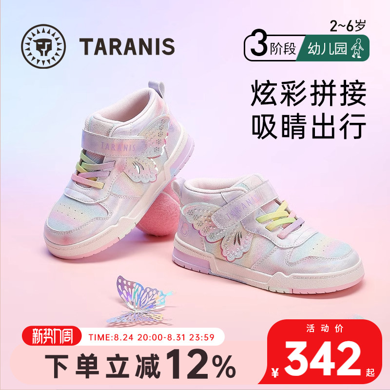泰兰尼斯秋季女童板鞋儿童运动鞋时尚软底防滑撞色高帮公主休闲鞋