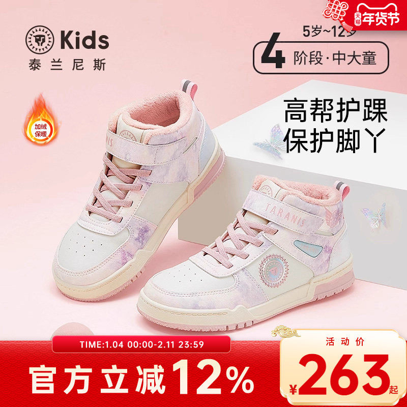 泰兰尼斯kids冬季新款童鞋加绒保暖休闲鞋运动鞋女童鞋子防滑板鞋,童鞋/婴儿鞋/亲子鞋,板鞋,淘宝优惠券,粉丝福利购,淘宝优惠卷