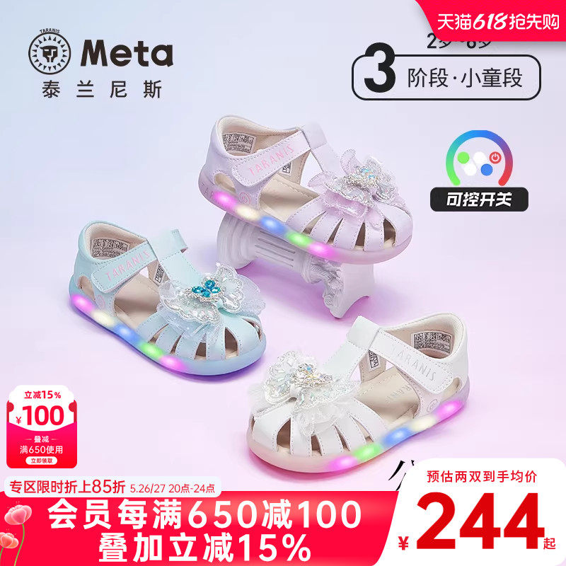 泰兰尼斯meta公主凉鞋夏季新款女童公主鞋小女孩防滑发光闪灯单鞋