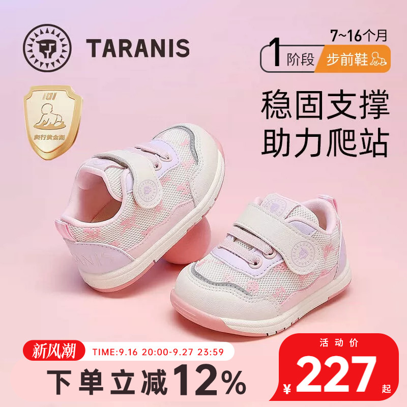泰兰尼斯童鞋秋季婴儿鞋防滑女童鞋子婴幼儿透气宝宝步前鞋