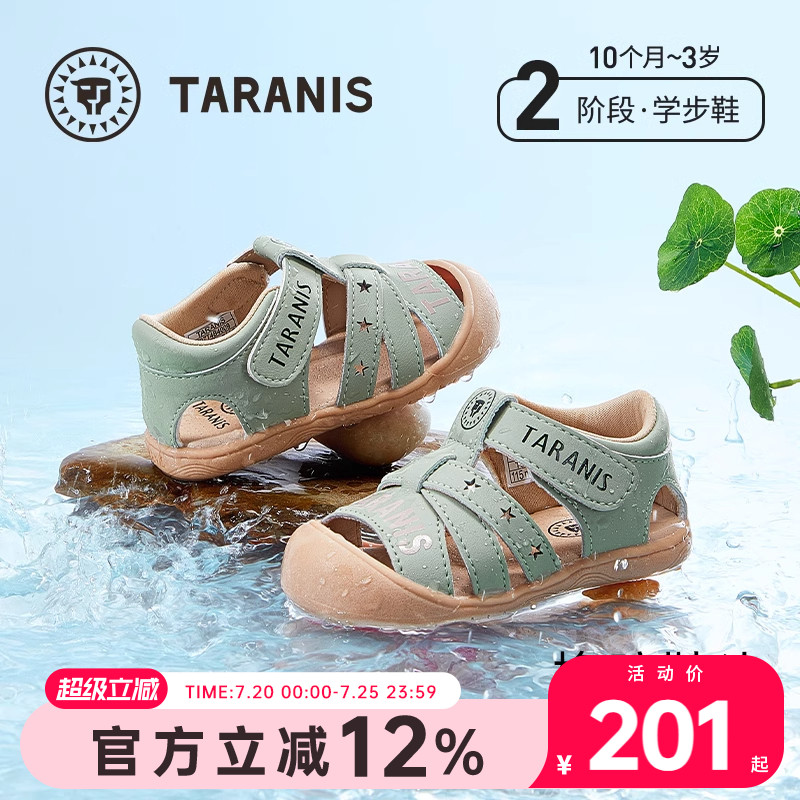 泰兰尼斯男宝学步凉鞋 146元 - 86线报