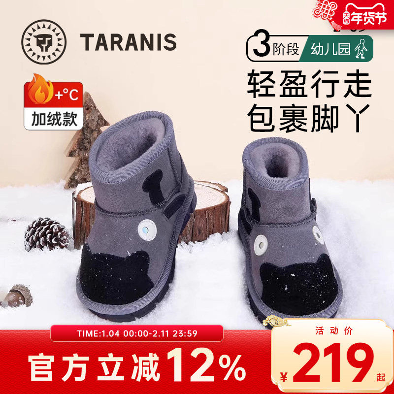 泰兰尼斯冬季新款女童鞋加绒加厚冬鞋软底宝宝棉鞋儿童雪地靴男童,童鞋/婴儿鞋/亲子鞋,雪地靴,淘宝优惠券,粉丝福利购,淘宝优惠卷