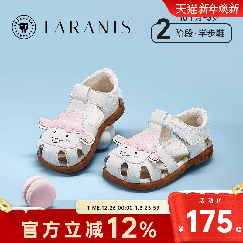 泰兰尼斯夏季新款童鞋防滑透气软底女童凉鞋包头防踢学步宝宝鞋子