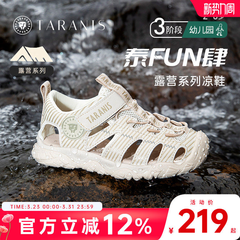 泰兰尼斯夏季防踢儿童户外运动凉鞋镂空透气沙滩鞋男宝宝机能鞋子