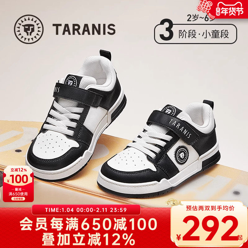 泰兰尼斯春秋新款男童低帮板鞋女童软底运动儿童鞋黑白熊猫休闲鞋,童鞋/婴儿鞋/亲子鞋,板鞋,淘宝优惠券,粉丝福利购,淘宝优惠卷