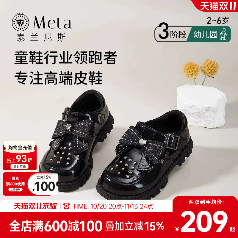 泰兰尼斯公主鞋taranismeta