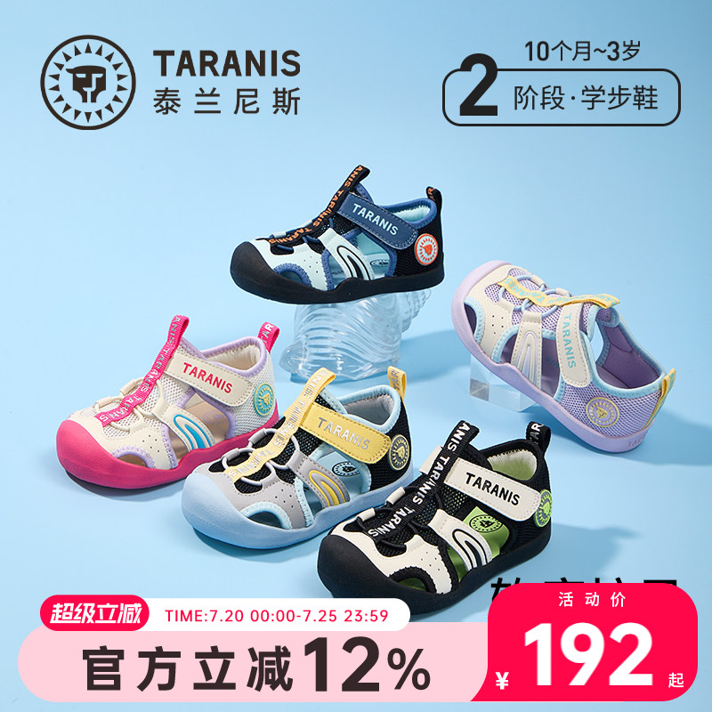 泰兰尼斯夏季儿童凉鞋 141元 - 86线报