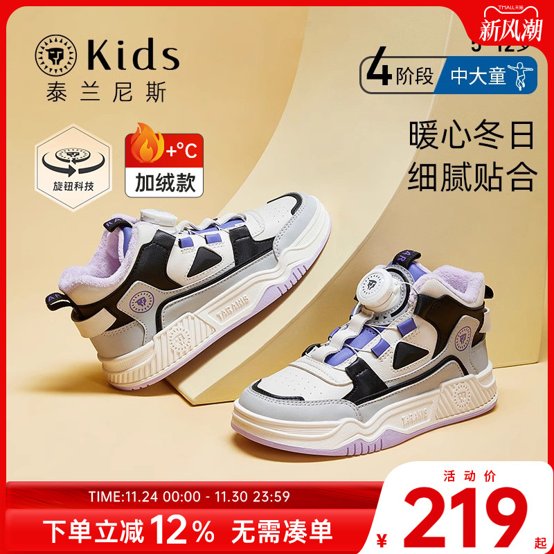 加绒中大童休闲鞋泰兰尼斯冬季