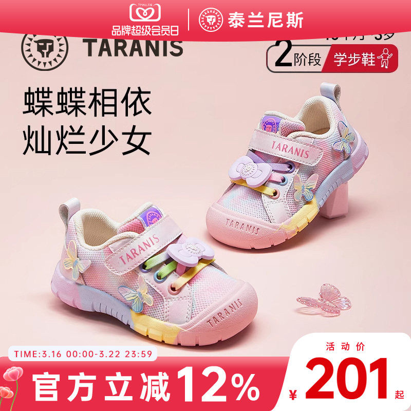 泰兰尼斯春季新款童鞋包头防踢平衡车鞋女童鞋子运动鞋软底学步鞋