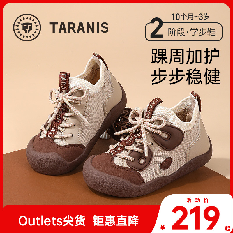 泰兰尼斯218户外男宝宝学步鞋秋季新款包头童鞋男童一脚蹬机能鞋