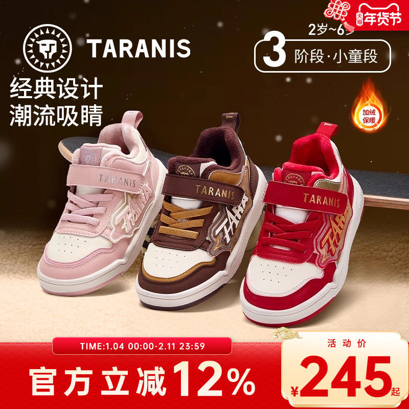 泰兰尼斯冬新款儿童板鞋男童潮酷时尚板鞋女童加绒保暖休闲运动鞋,童鞋/婴儿鞋/亲子鞋,板鞋,淘宝优惠券,粉丝福利购,淘宝优惠卷