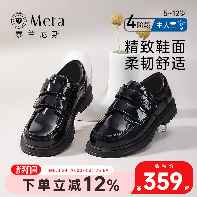 泰兰尼斯meta秋款女童皮鞋儿童演出亮面小黑鞋哑光软底亲子表演鞋